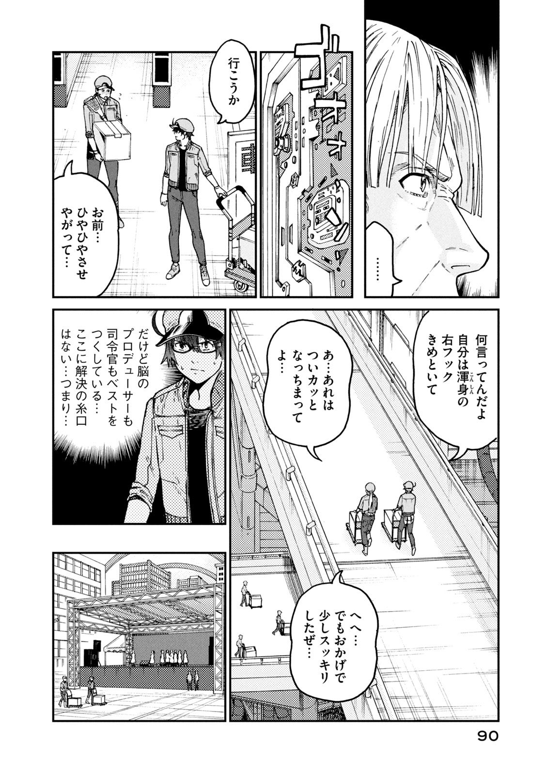 Hataraku Saibou BLACK - Chapter 34 - Page 28